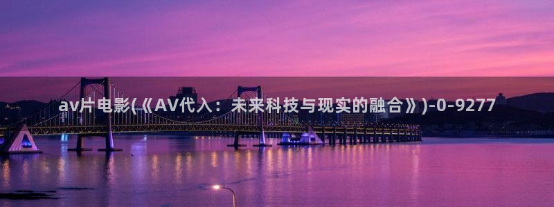 日本av免费在线播放