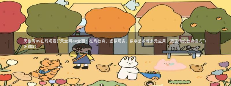 成人视频av在线