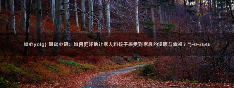 去糖心vlog