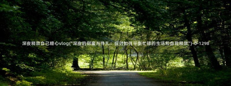 糖心vlog下载方法