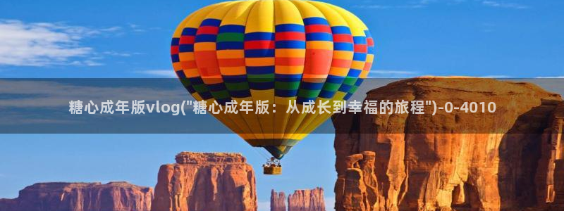糖心vlog网页版