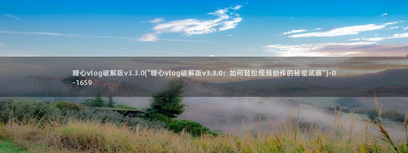 九一糖心vlog