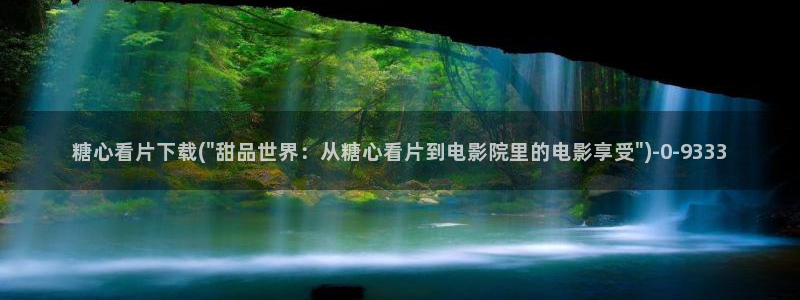 糖心vlogwww