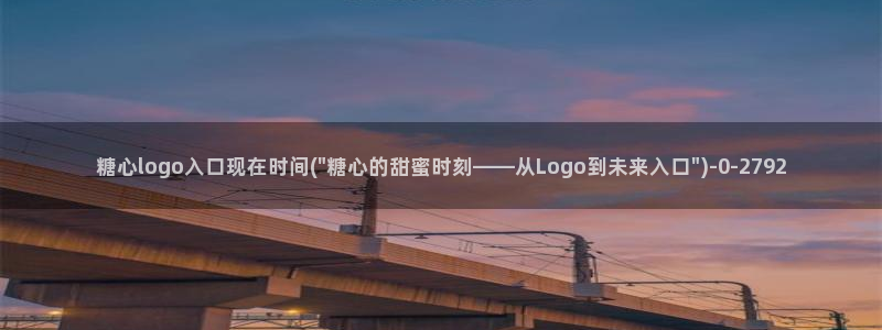 糖心vlog传媒网站免费