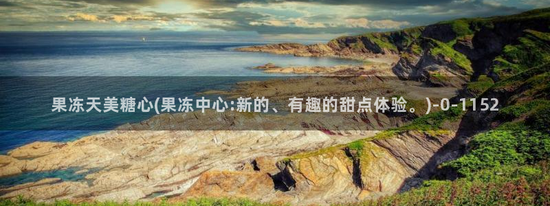 糖心八大家vlog