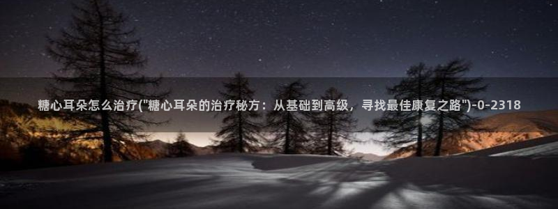 糖心vlog产精国品入口