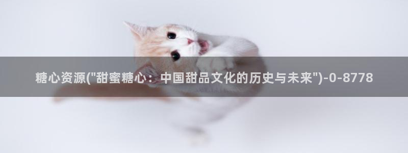 糖心.vlog