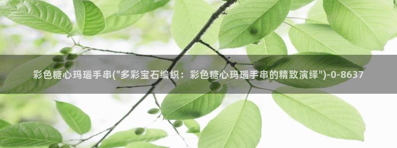 糖心vlog怎么加入