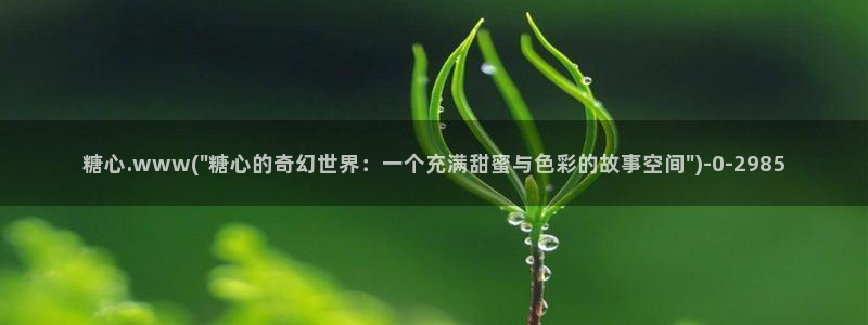 糖心vlog下载网址
