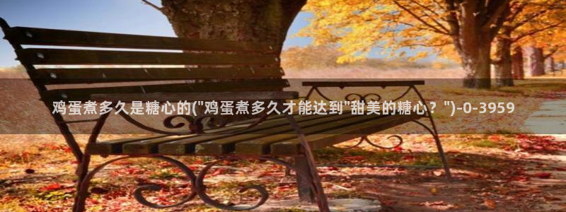 糖必vlog