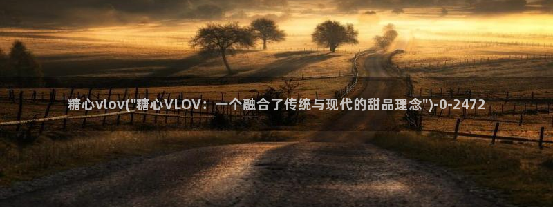 糖心vlog哪里下载