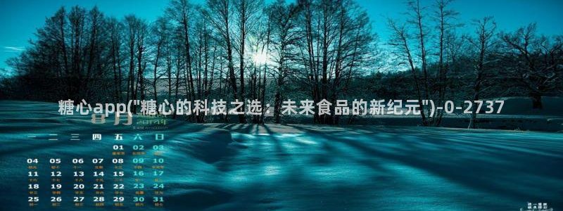 糖心vlog淑怡