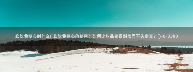 糖心vlog app破解版