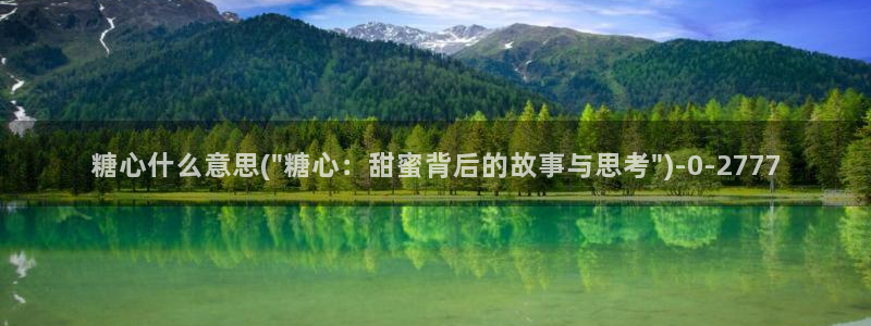 糖心vlog正版