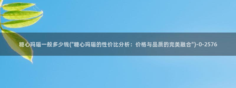 糖心vlog.