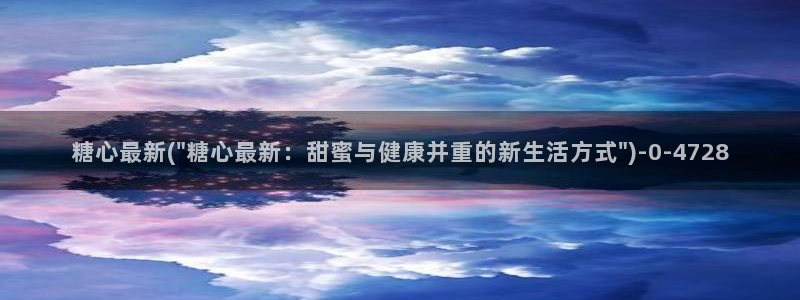 糖心vlog软件