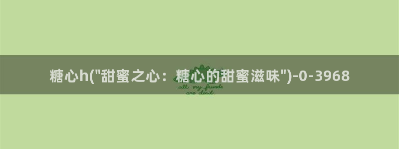糖心vlog唐伯虎网站