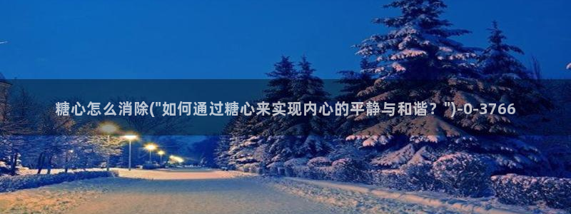 糖心网站vlog