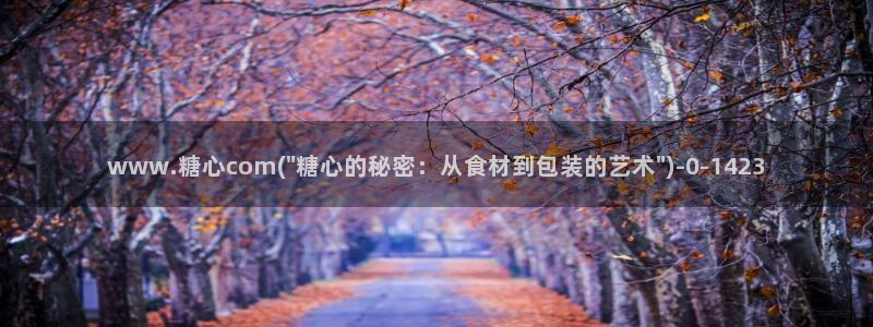 igao糖心vlog