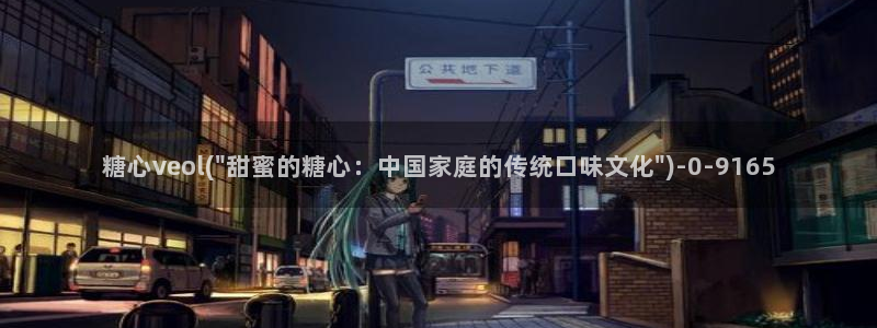 糖心vlog一区