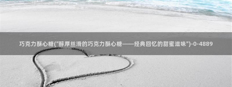糖vlog