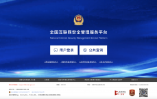 山东icp存案
查询_山东icp存案
查询官网（山东案件查询系统）