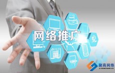 甘南网络营销推广公司_甘南网络营销推广公司雇用
（甘南藏族自治州网络推广的渠道）