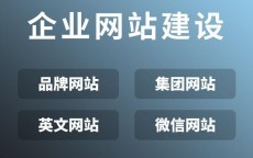 深圳企业企业网站建立
_深圳企业企业网站建立
方案（深圳企业网站建设）