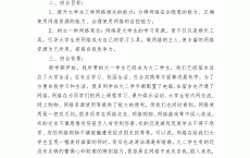 网络安全根本
知识
教案_网络安全根本
知识
教案中班（网络安全教育知识教案）