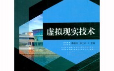 假造
实际
与云盘算
册本
_云盘算
与假造
化技能
册本
