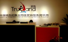 珍岛网络营销好做吗_珍岛公司做推广怎么样（珍岛集团的网络销售怎么样）