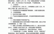 食堂网络营销策划

书_学校食堂营销策划

书（学校食堂营销策划书范文）
