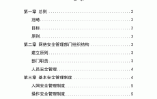 维护网络安全警员
职责_维护网络安全警员
职责是什么（网络安全警察的职责）