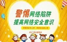 网络安全全照片_网络安全全照片怎么拍（网络安全 照片）