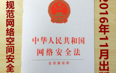 2016国家网络安全_2016国家网络安全宣传主题是什么（2016年国家网络安全宣传主题）