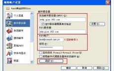 邮箱收件服务器是啥_邮箱收件服务器是啥意思（邮箱收件服务器是什么意思）