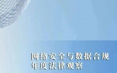网络安全内容合规性_网络安全内容合规性分析（网络安全合规要点）
