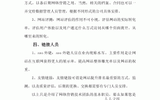 网络营销团队总体先容
_网络营销团队总体先容
范文（网络营销团队的组成）