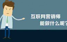 网络营销师镌汰
_网络营销师国家职业资格标准

（网络营销师国家职业资格证书）