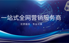 全行业网络营销工作_全行业网络营销工作怎么样（什么是全网营销专业）