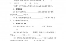 园地
租赁条约
范本免费_园地
租赁条约
标准

范本下载（租园地合同书）