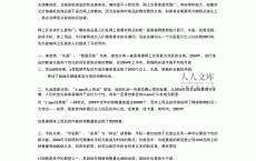 成都汽车网络营销方案_汽车团体
公司的网络营销方案（汽车集团网络营销方案）