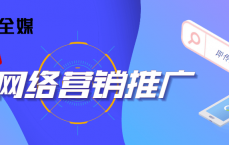 北京网络营销靠谱吗_北京网络营销公司哪家好（北京比较好的网络营销公司）