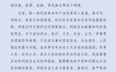 咸阳网络安全保密_网络安全保密协议范本（网络安全保密协议模板）