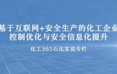 化工网络安全平台转达
_化工安全教诲
公共服务平台登录登录（化工安全教育公共服务平台登录）