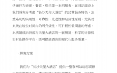 长沙网站建立
要求_长沙市网站建立
公司（长沙网站建站模板）