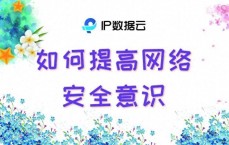 网络安全的7种意识_网络安全的7种意识有哪些（网络安全的七种意识）