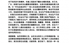 交通网络安全作文_交通网络安全作文800字（交通 网络安全）