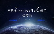 我们对于网络安全的见解
_我们对于网络安全的见解
英语（我们对网络安全的认识和态度）