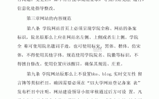 初中网站建立
与管理_网站建立
与管理底子
及实训（初中网站制作）